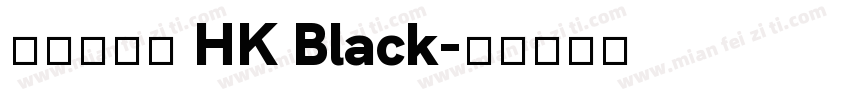 蒙納宋金黑 HK Black字体转换